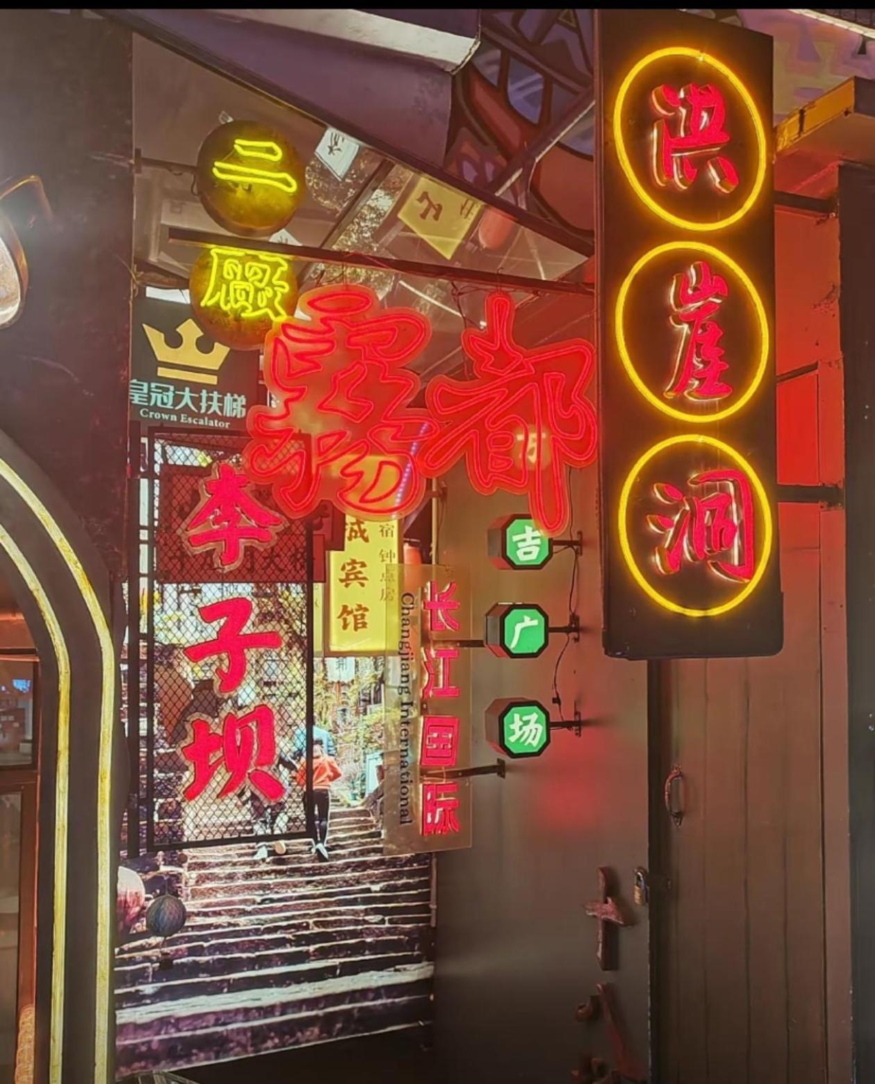 云憩江景智慧酒店 重庆 外观 照片